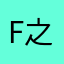 F之