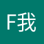 F我你他它她