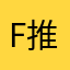 FAS 推荐人