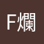 FB 爛爆