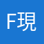 FZD 現世界一位