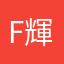 Fai 輝
