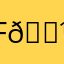 Feo 👹👺👹👺👹👺👹👺