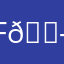 Feta 𒉭