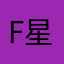 Fur-星蔓