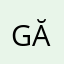 Găini