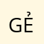 Gẻminate