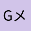 Gメンa