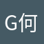 G何