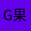 G果壳K