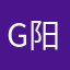 G阳
