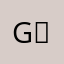 GＫ３２