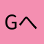 GOD _へたっぴー