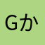 GOT かこけい