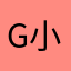 GT-小江