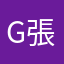 GZ 張
