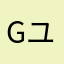Garageband ユーザー