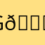 Georgia 😊😊