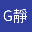 Gihan 靜明