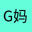 Gogo 妈