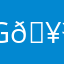 Good 🥳🥳🥳