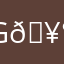 Greta  I love Pferde 🐴 🥰🩷