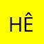 Hêtoo