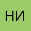 Hикола