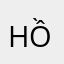 HỒng92.1