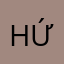 Hứm