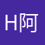 H阿默