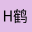 H鹤唳华亭