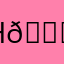 HIT OR MISS 😍