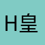 Hang Chuan PARFUM 皇綺香水名店