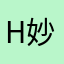 Hare 妙