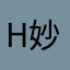 Hedy 妙芬