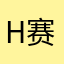 Heidi Fu 赛博大福 avatar