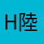 Helen 陸平