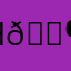 Hell, 𝔶𝔢𝔞𝔥
