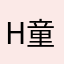 Hello--童童