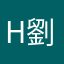 Henry 劉