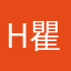 Henry 瞿