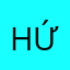 Huệ ứng