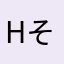 Human really そう