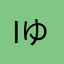 IゆうI
