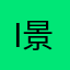 I景喻99I
