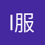 I服了Ni
