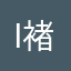 I褚岩I