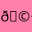 I 🩷💜💖💕💞💓💗🩵