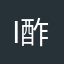 I love 酢昆布